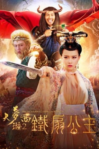 Dream Journey 2 Poster of Dream Journey 2