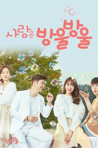Portrait for Love is Drop By Drop - Season 1