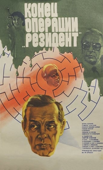 Poster of The Secret Agent’s End