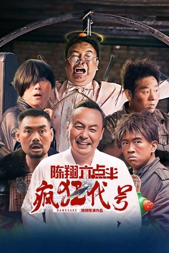 Poster of Namesake