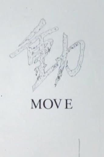 Poster of MOVE