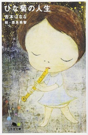 Poster of Daisy's Life