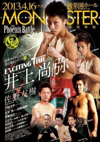 Poster of 43rd PHOENIX BATTLE
