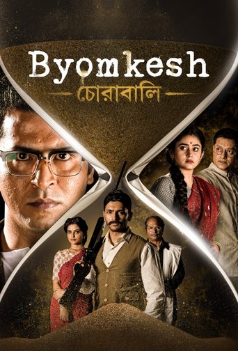 Byomkesh: Chorabali Poster of Byomkesh: Chorabali