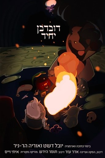 Poster of Lone Cherry