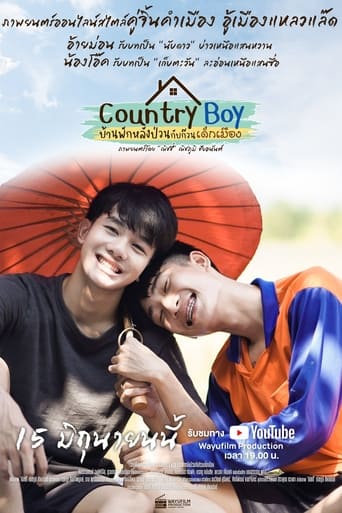 Poster of Country Boy