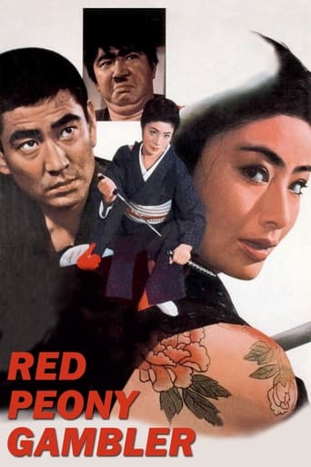 Poster of Red Peony Gambler