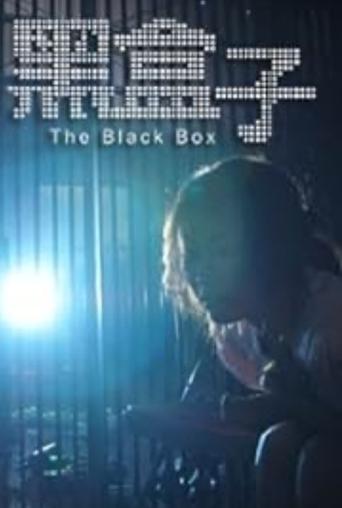 Poster of The Black Box