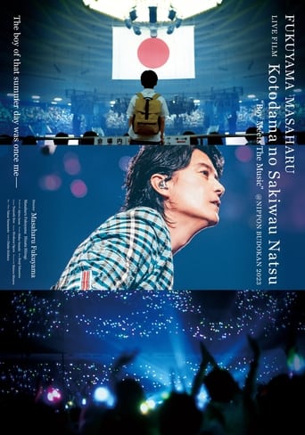 Poster of FUKUYAMA MASAHARU LIVE FILM Kotodama no Sakiwau Natsu @NIPPON BUDOKAN 2023