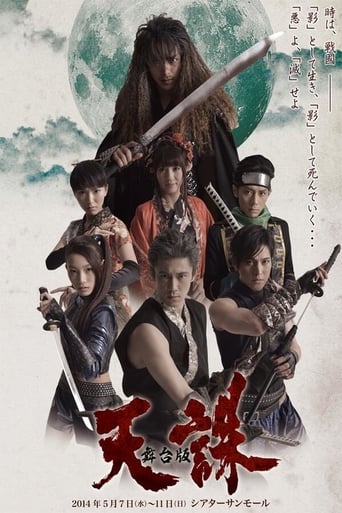 Poster of Tenchu: The Stage