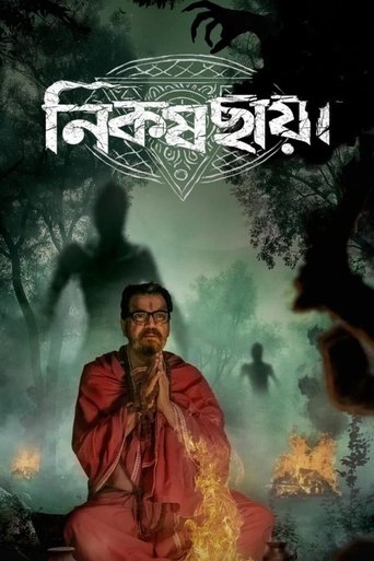 Poster of Nikosh Chhaya