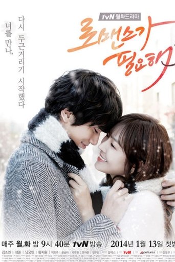 Poster of I Need Romance