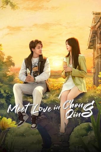 Portrait for Meet Love in Chong Qing - Season 1