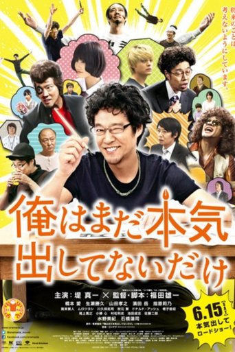 Poster of I'll Give It My All ... Tomorrow
