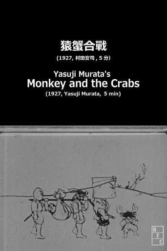 Poster of Yasuji Murata's Monkey and the Crabs