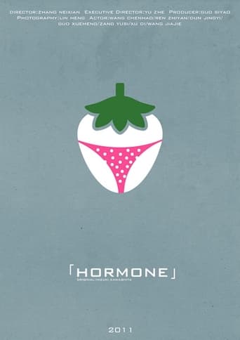 Poster of Hormone