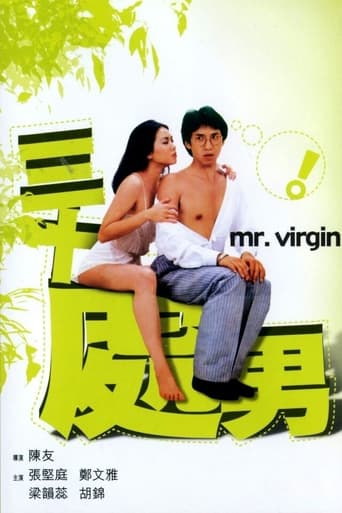 Poster of Mr. Virgin