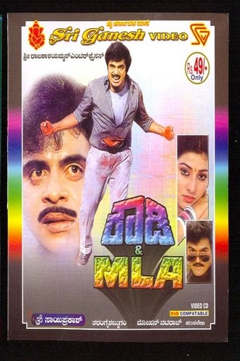 Rowdy & MLA Poster of Rowdy & MLA