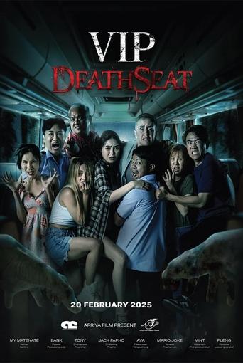 Poster of VIP Death Seat