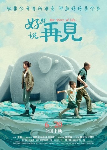 Poster of The Shore of Life