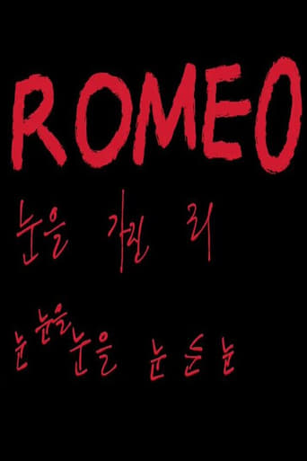 Poster of ROMEO