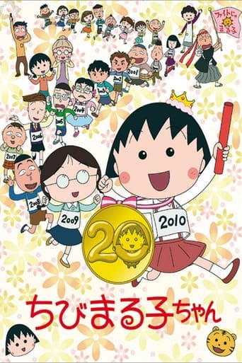 Poster of Chibi Maruko-chan