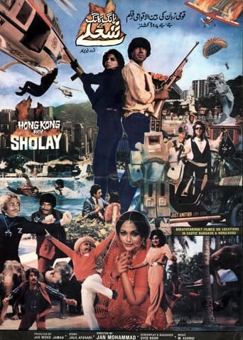 Poster of Hong Kong Key Sholay