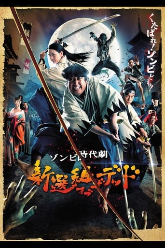 Poster of Samurai of the Dead