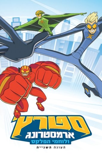 Portrait for Stretch Armstrong & the Flex Fighters - Season 2