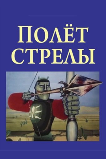 Poster of The Arrow's Flight