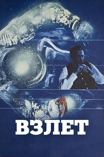 Poster of Take-Off