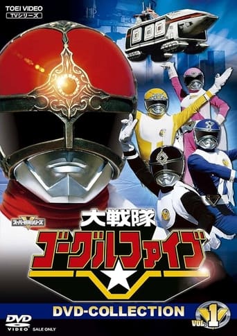 Poster of Dai Sentai Goggle-V