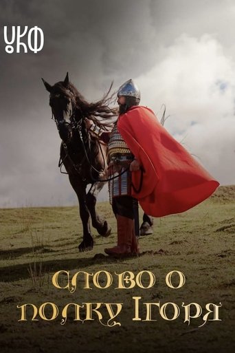 Poster of The Tale of Ihor's Campaign