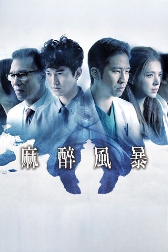 Portrait for Wake Up - Season 1