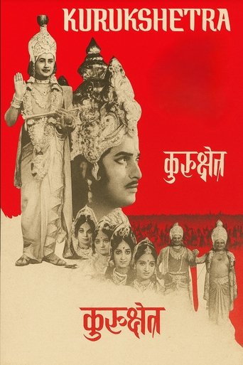 Poster of Kurukshetra