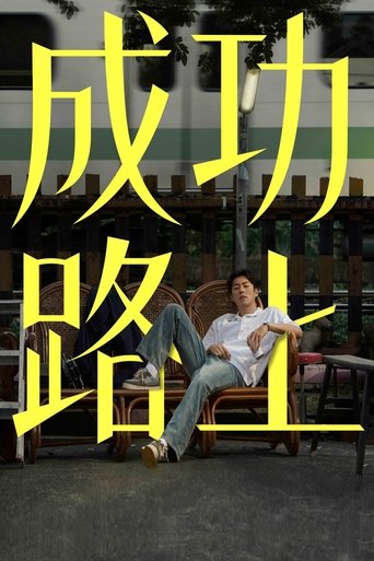 Portrait for Love Leads to The Success - Season 1