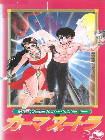 Poster of Kyuukyoku no Sex Adventure Kamasutra
