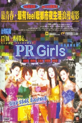 Poster of PR Girls