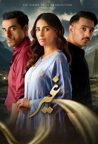 Poster of Ghair