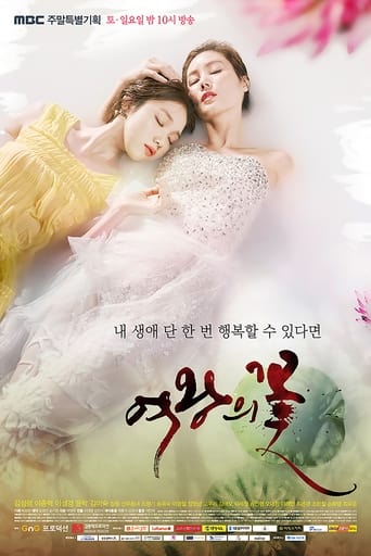 Poster of Queen's Flower