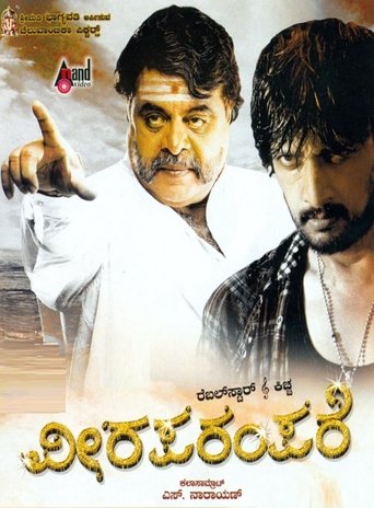 Poster of Veera Parampare