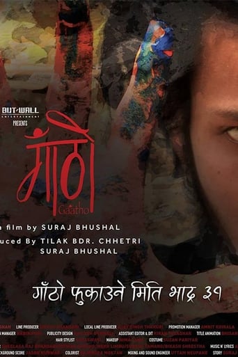 Poster of Gaatho