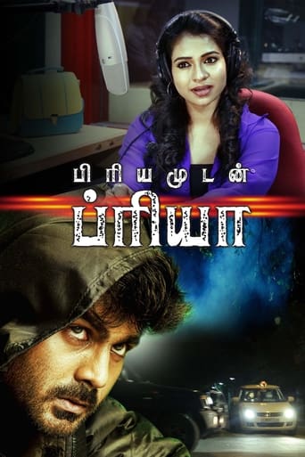 Poster of Priyamudan Priya