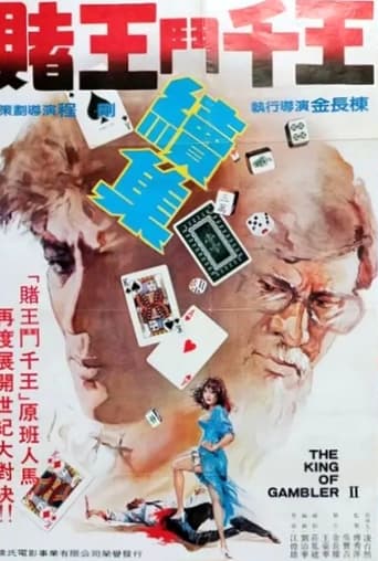 Poster of The King of Gambler II