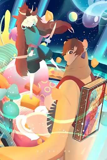 大食谱 Poster of 大食谱