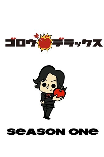 Portrait for Goro Deluxe - 2011
