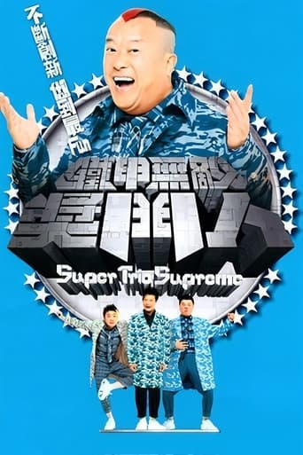 Poster of Super Trio Supreme