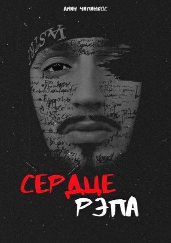 Poster of The Rap Heart