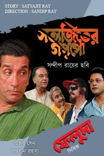 Poster of Ambar Sen Antordhan Rahasyo