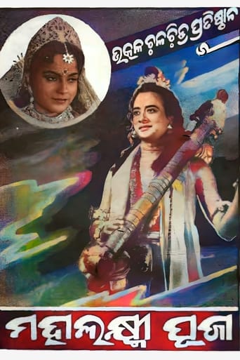 Poster of Mahalakhmi Puja